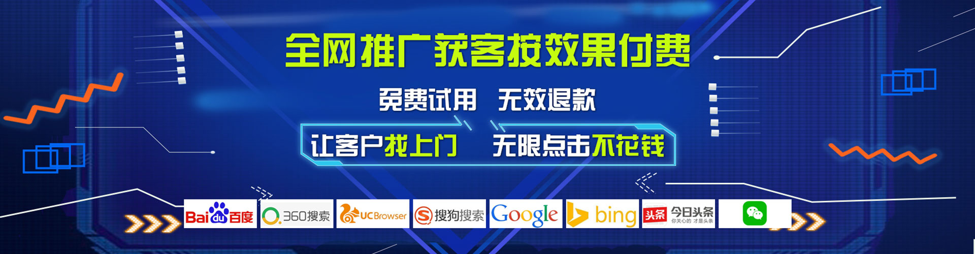 邗江百度平台推广